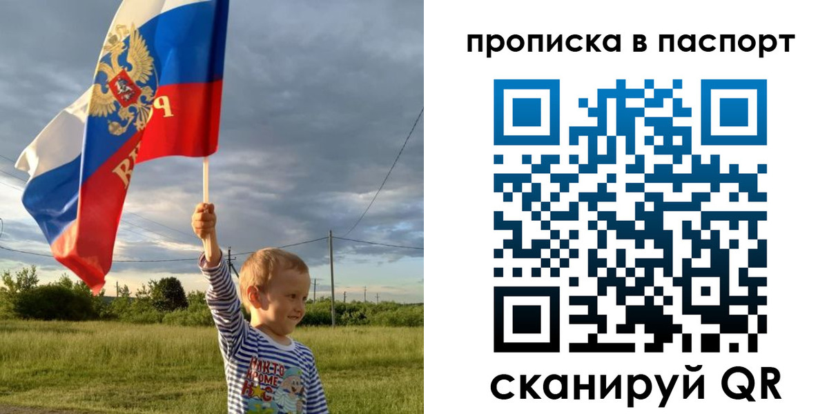 прописка для военкомата в Пионерском