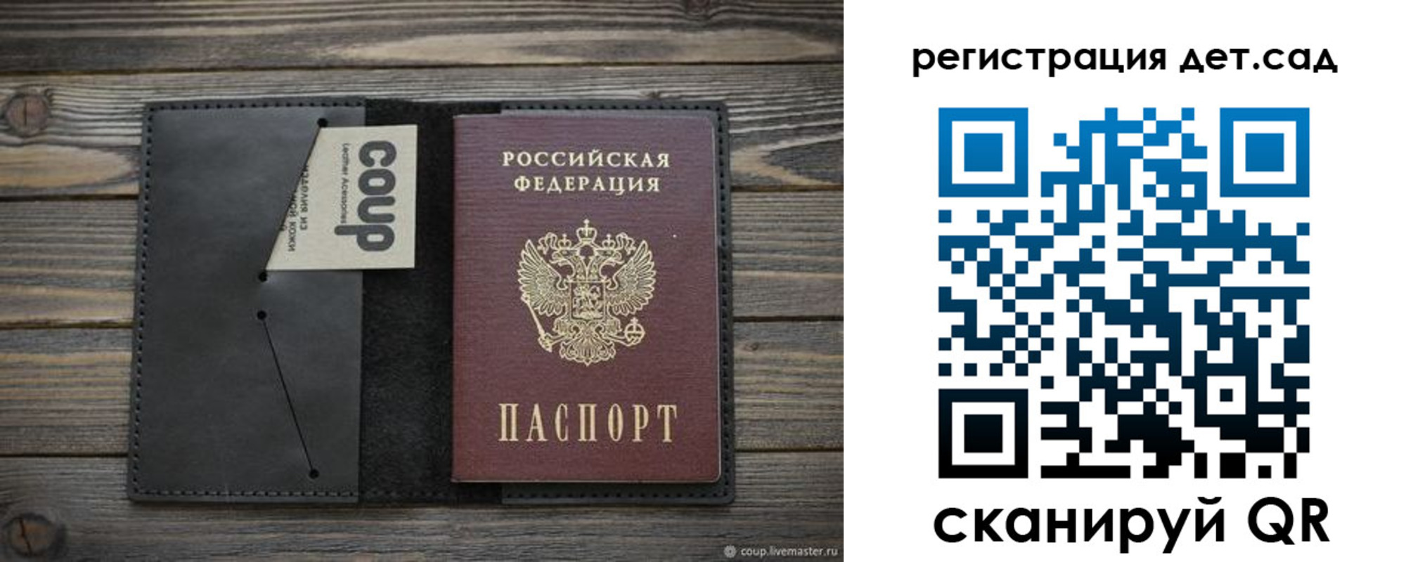 прописка в Пионерском