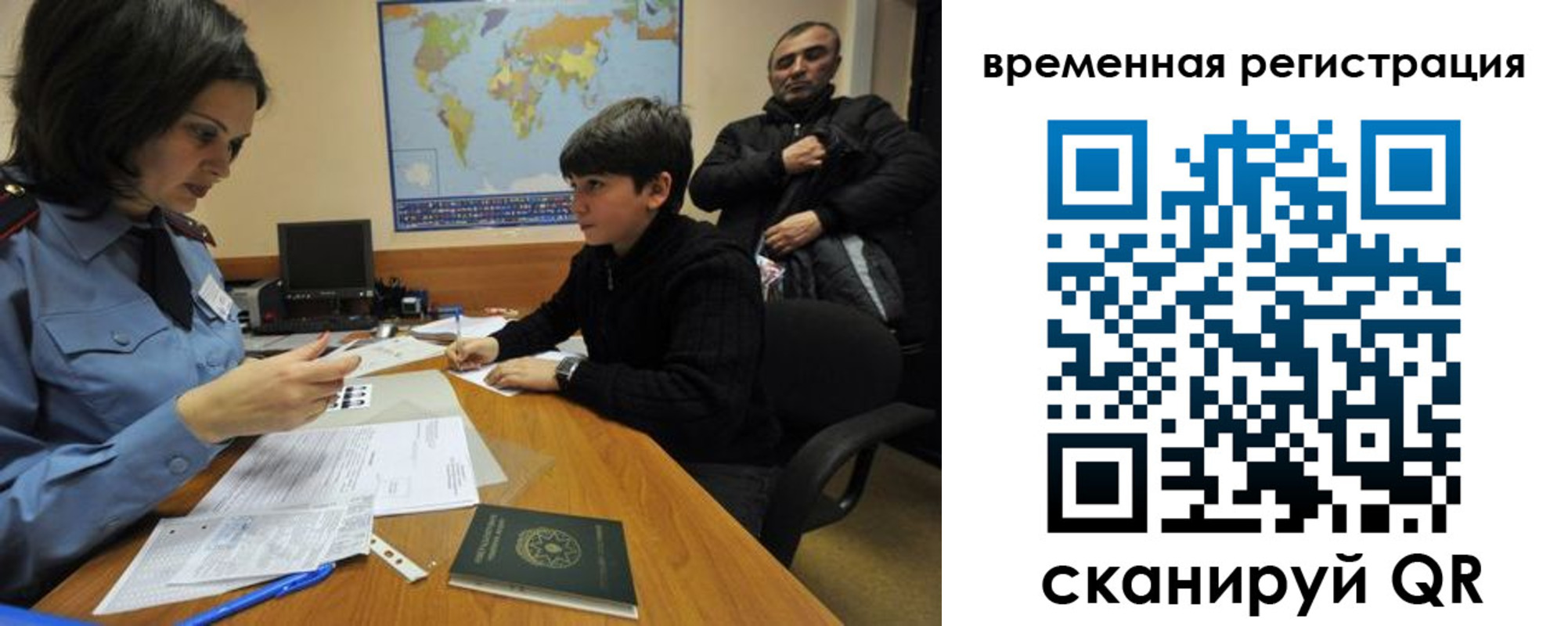 временная регистрация собственник в Пионерском